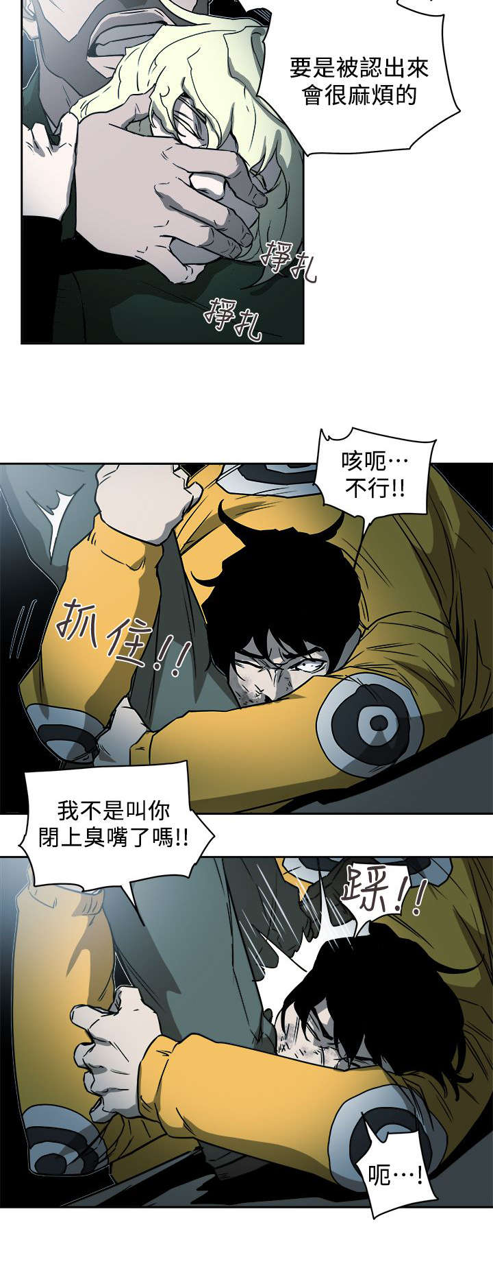 《温柔的骗局》第104章心跳 第2页