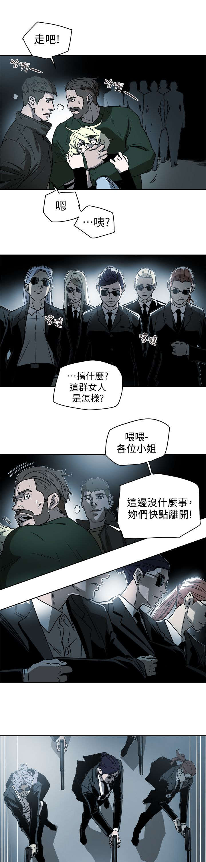 《温柔的骗局》第104章心跳 第3页
