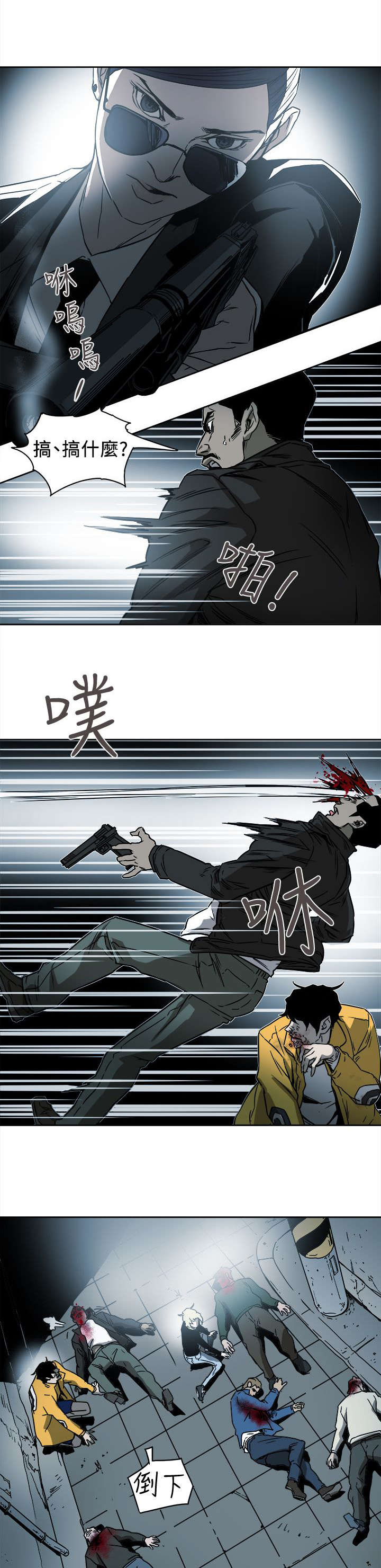 《温柔的骗局》第104章心跳 第5页