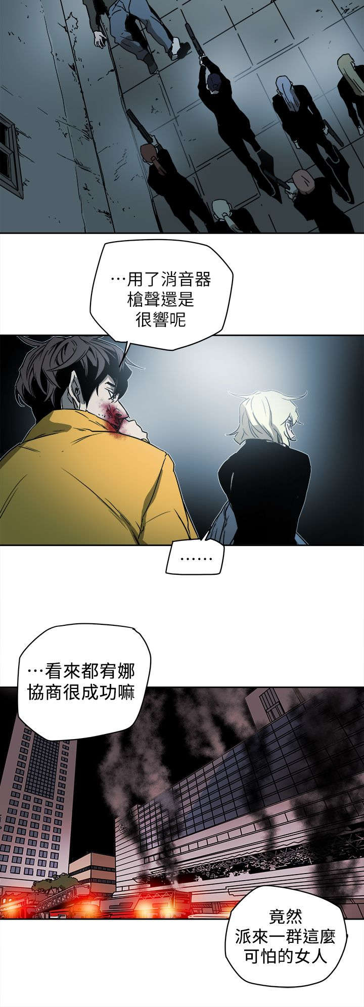 《温柔的骗局》第104章心跳 第6页