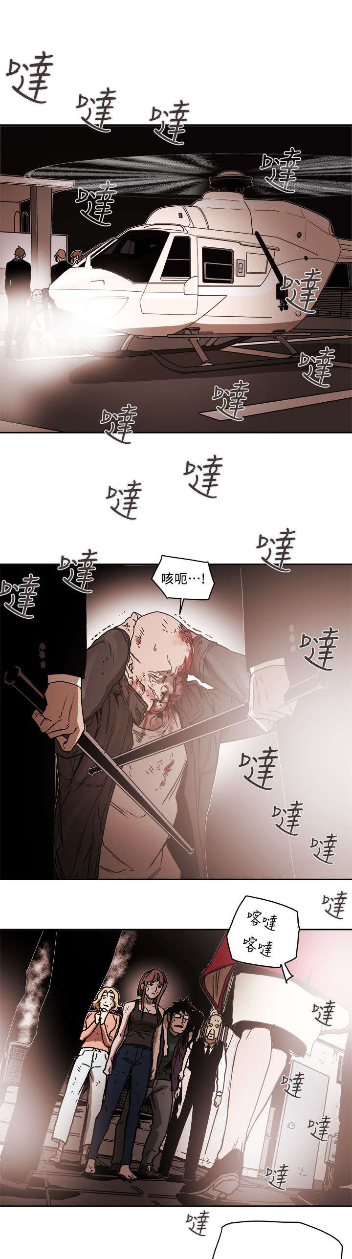 《温柔的骗局》第104章心跳 第7页