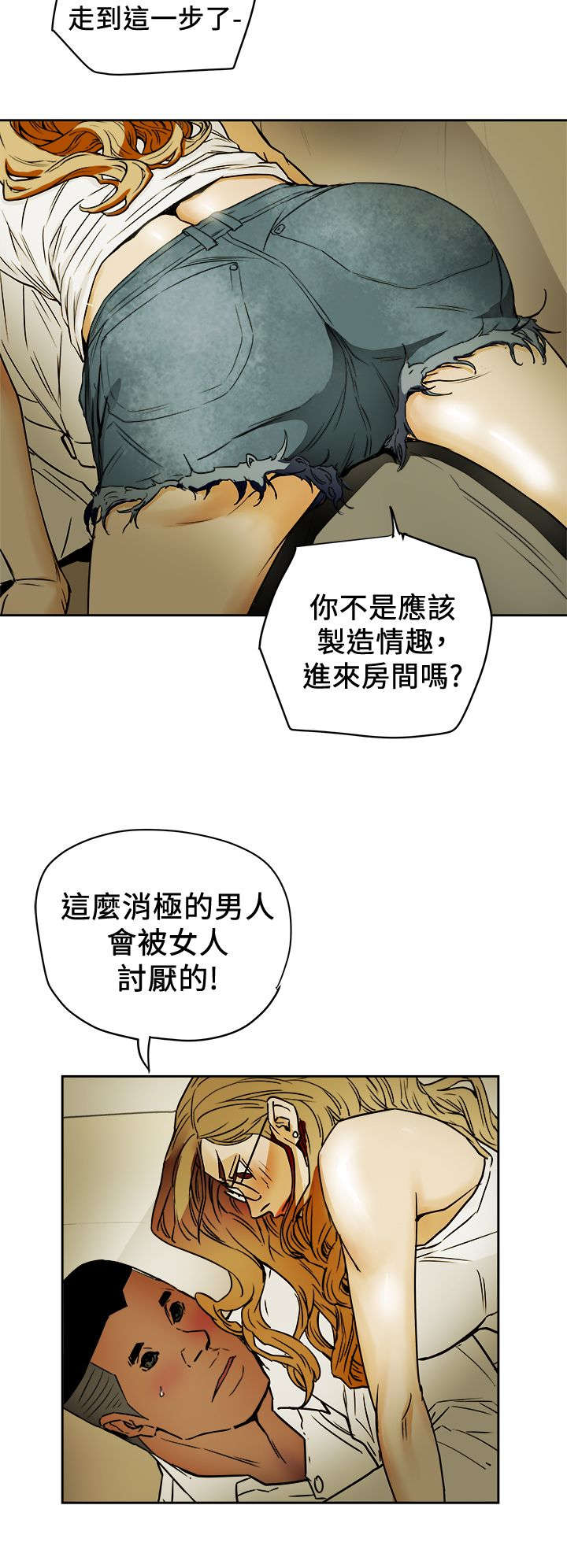 《温柔的骗局》第105章真可爱 第10页