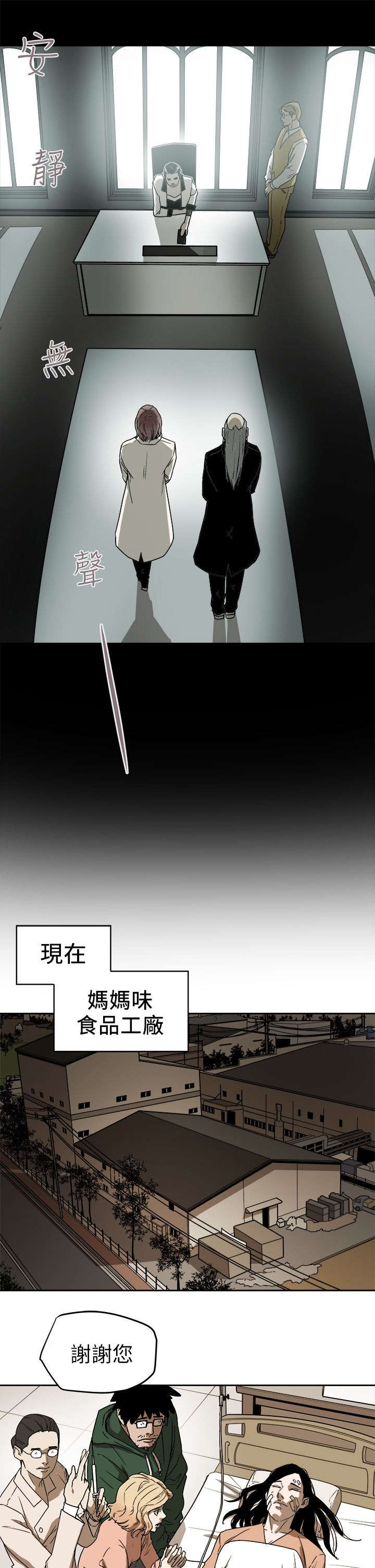 《温柔的骗局》第107章大火 第10页
