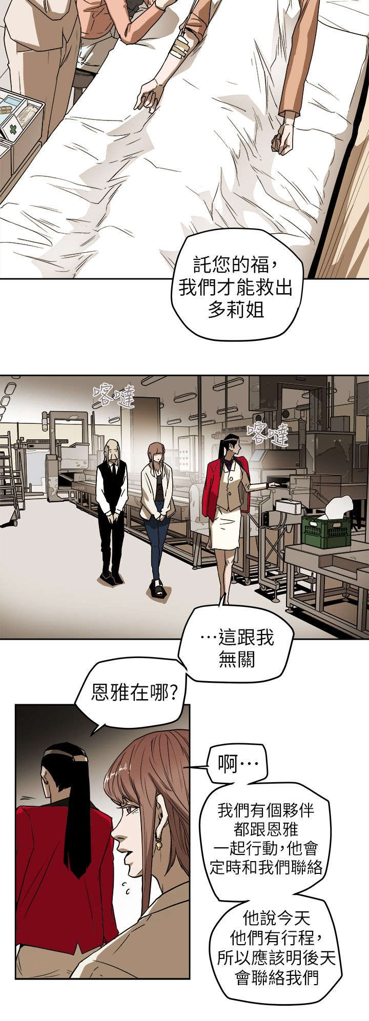 《温柔的骗局》第107章大火 第11页
