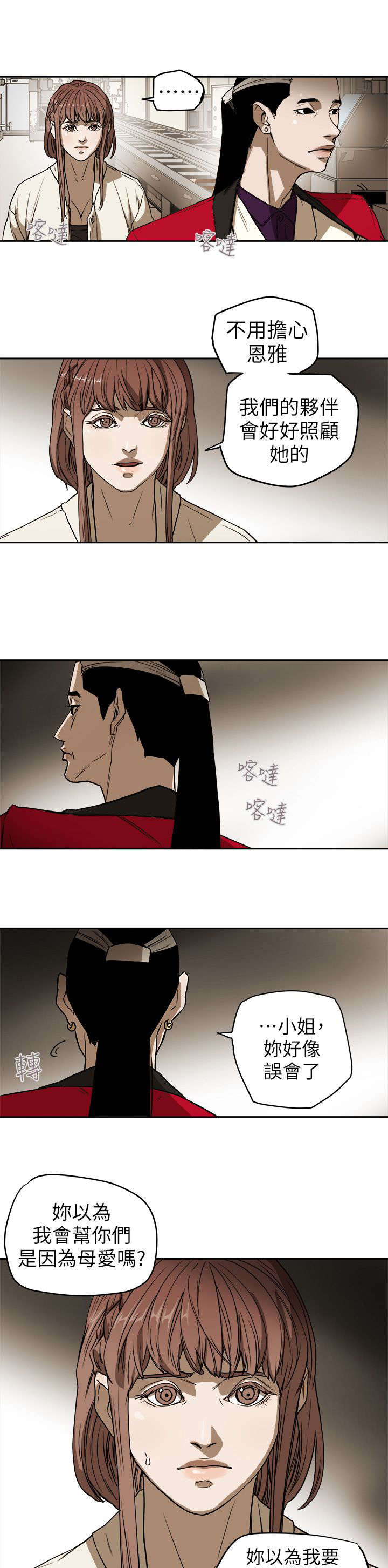 《温柔的骗局》第107章大火 第12页