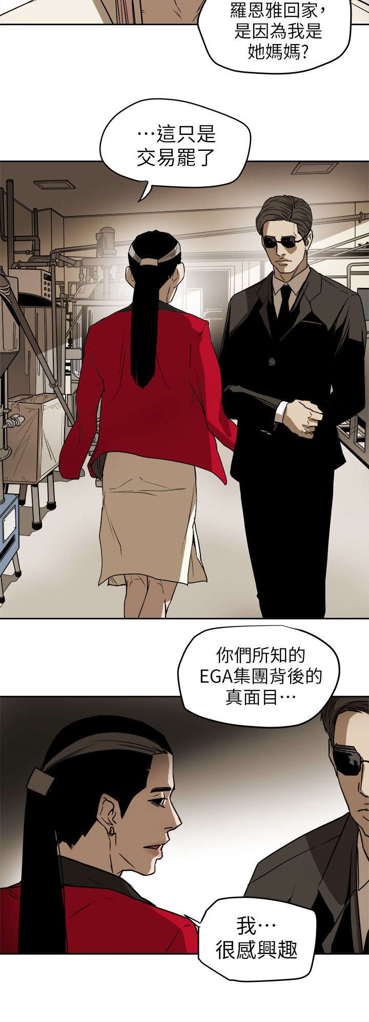 《温柔的骗局》第107章大火 第13页