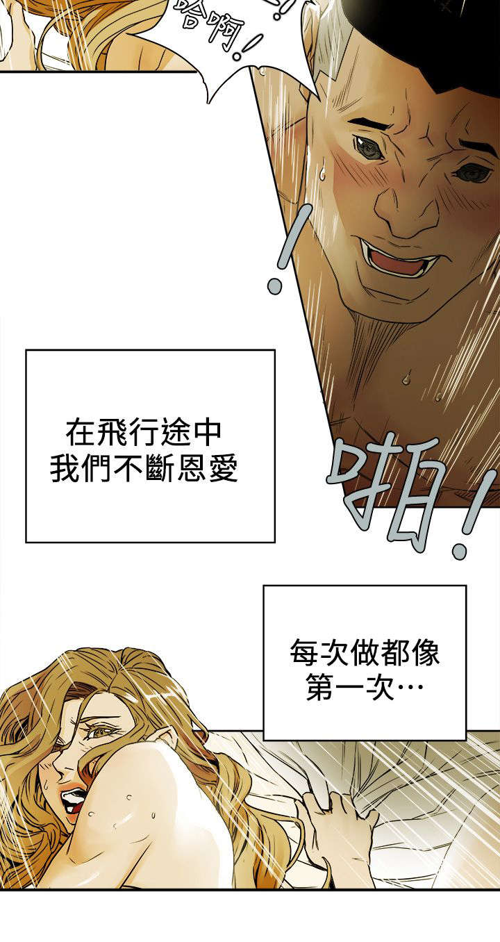 《温柔的骗局》第107章大火 第2页