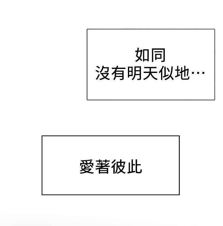 《温柔的骗局》第107章大火 第4页