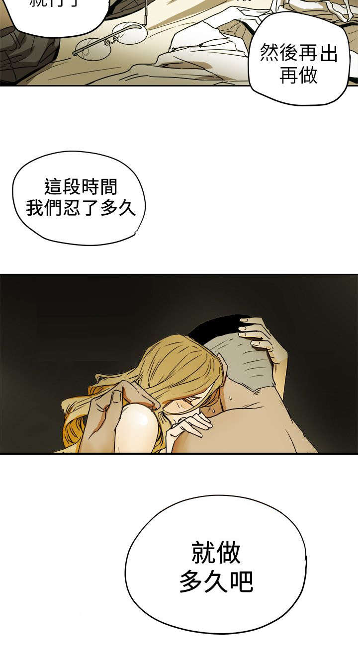 《温柔的骗局》第106章释放 第13页