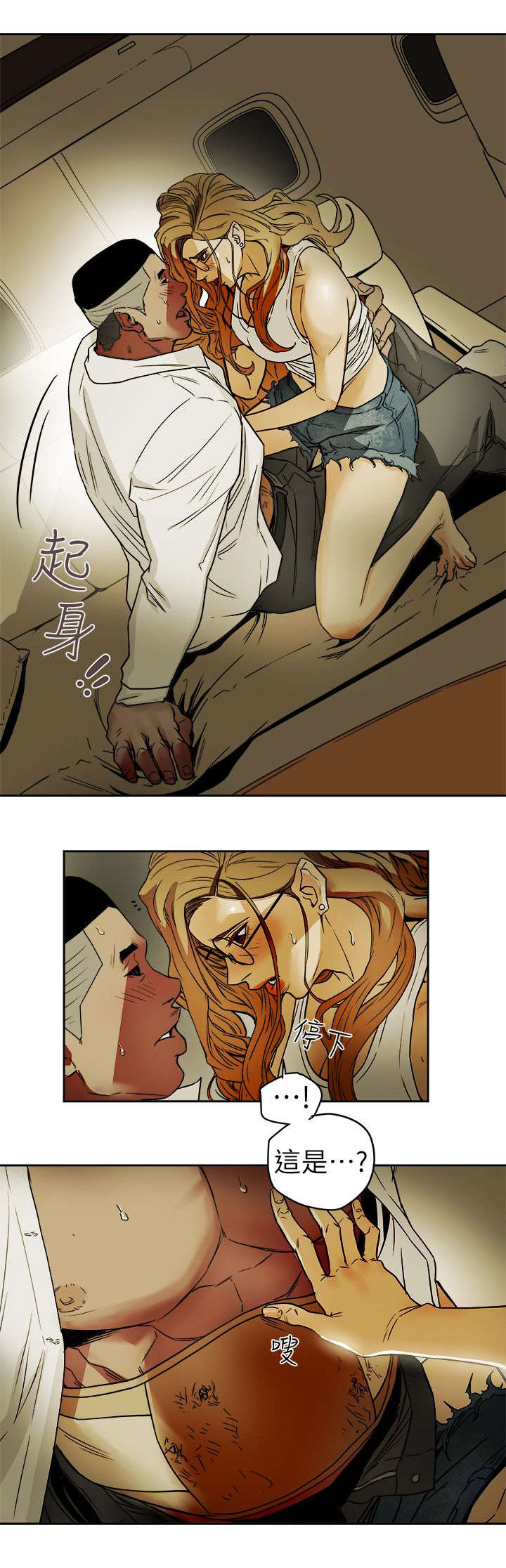 《温柔的骗局》第106章释放 第1页