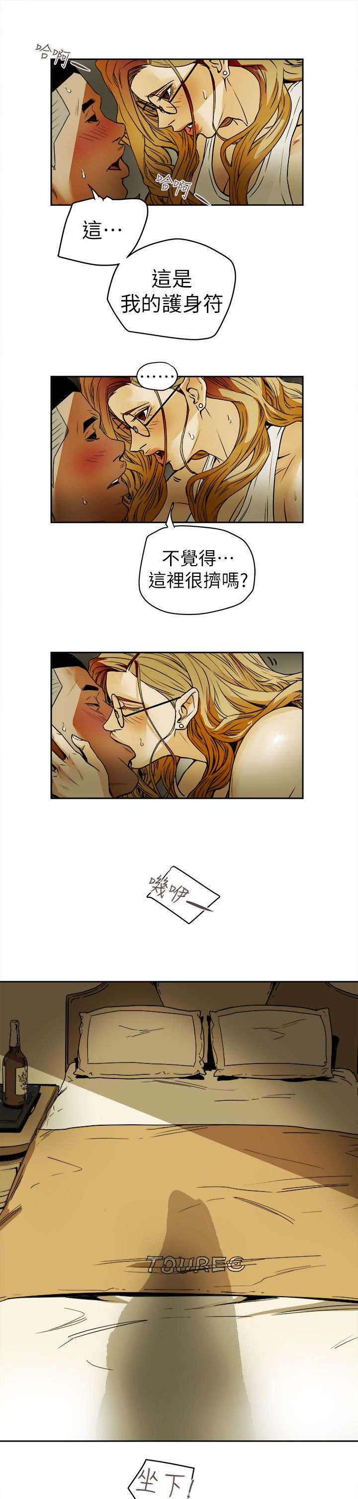 《温柔的骗局》第106章释放 第2页
