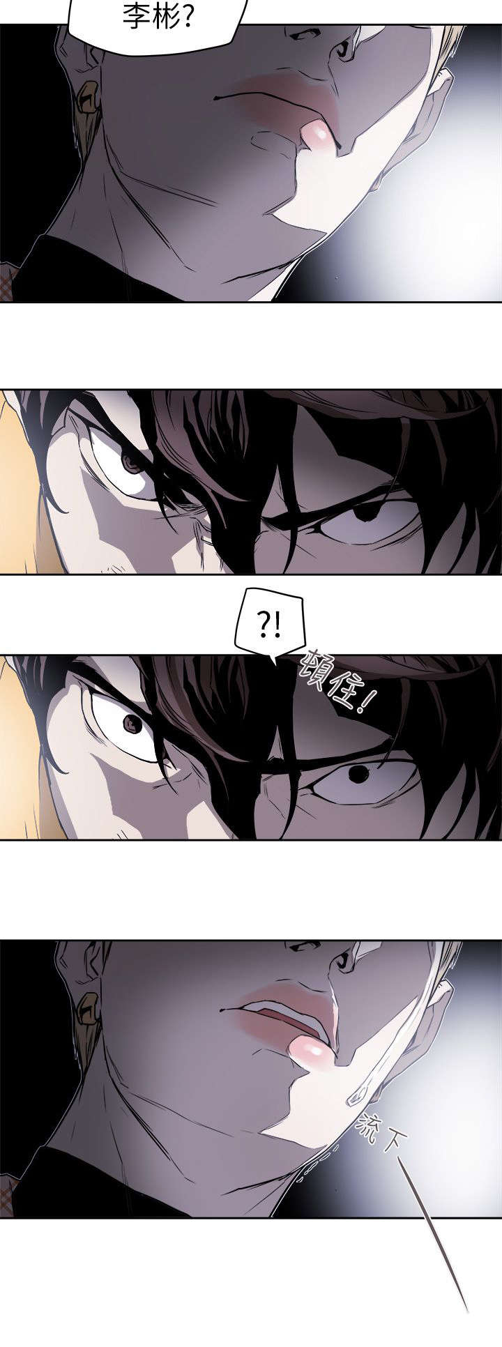 《温柔的骗局》第108章告诉我 第10页