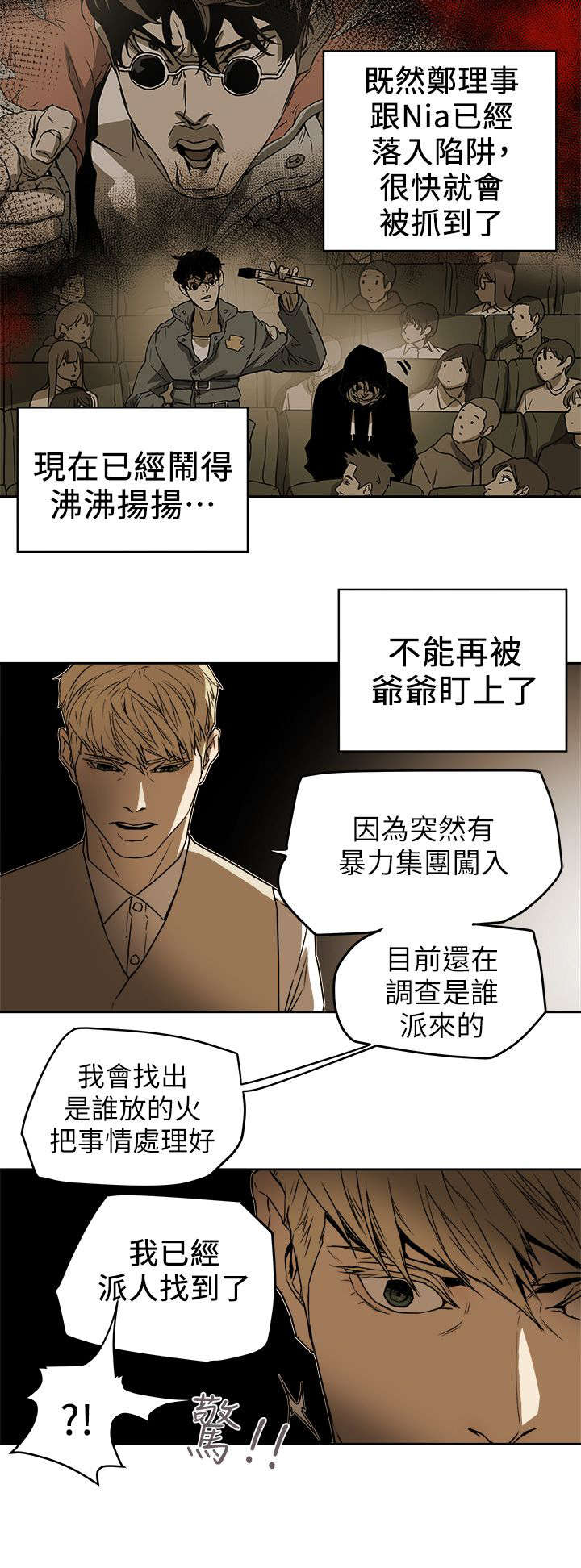 《温柔的骗局》第108章告诉我 第2页