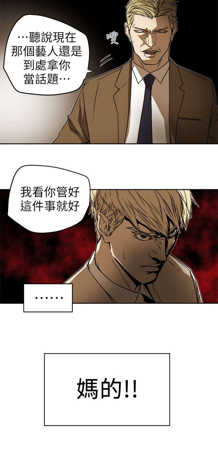 《温柔的骗局》第108章告诉我 第4页