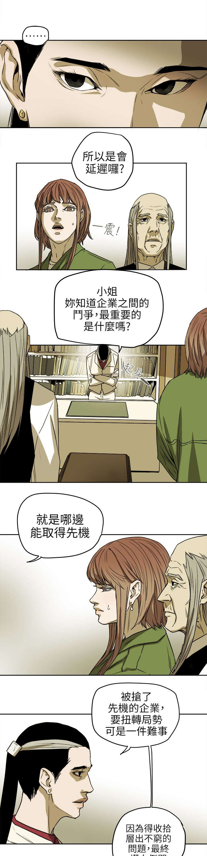 《温柔的骗局》第110章太离谱了吧 第11页