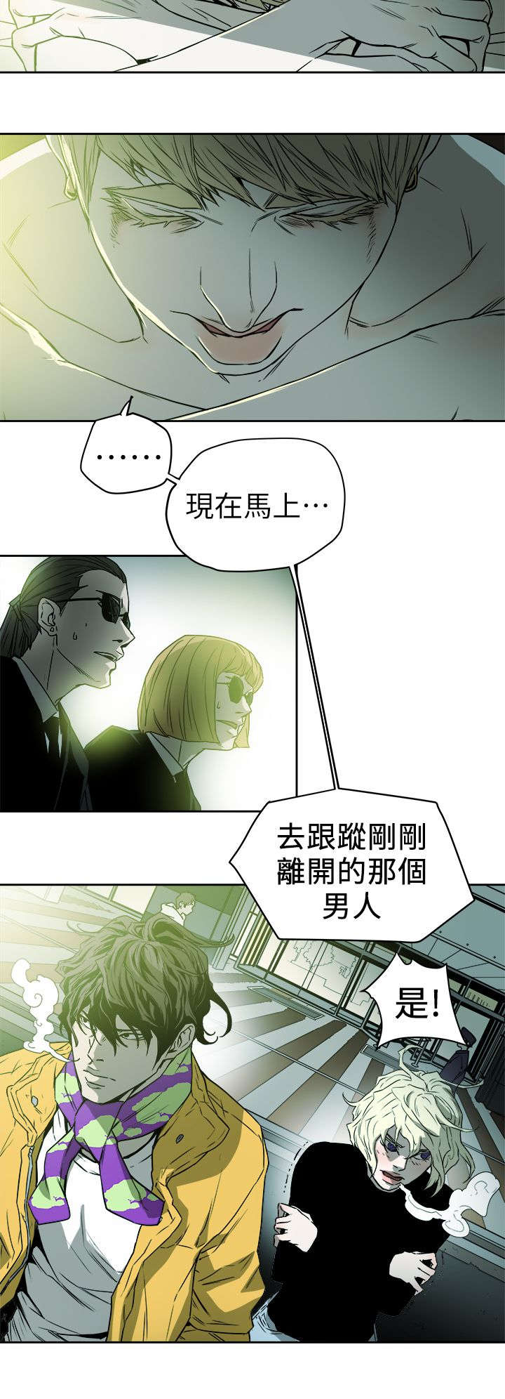 《温柔的骗局》第110章太离谱了吧 第2页