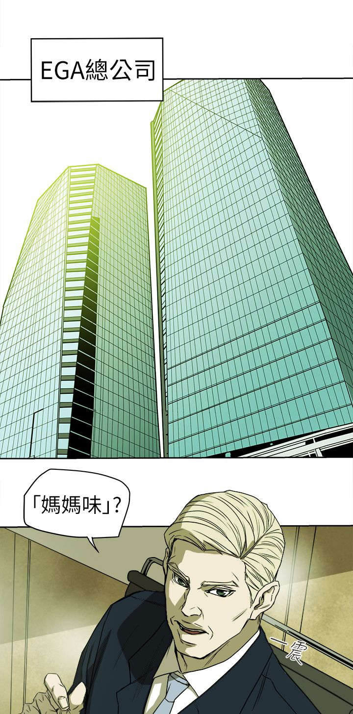《温柔的骗局》第110章太离谱了吧 第3页