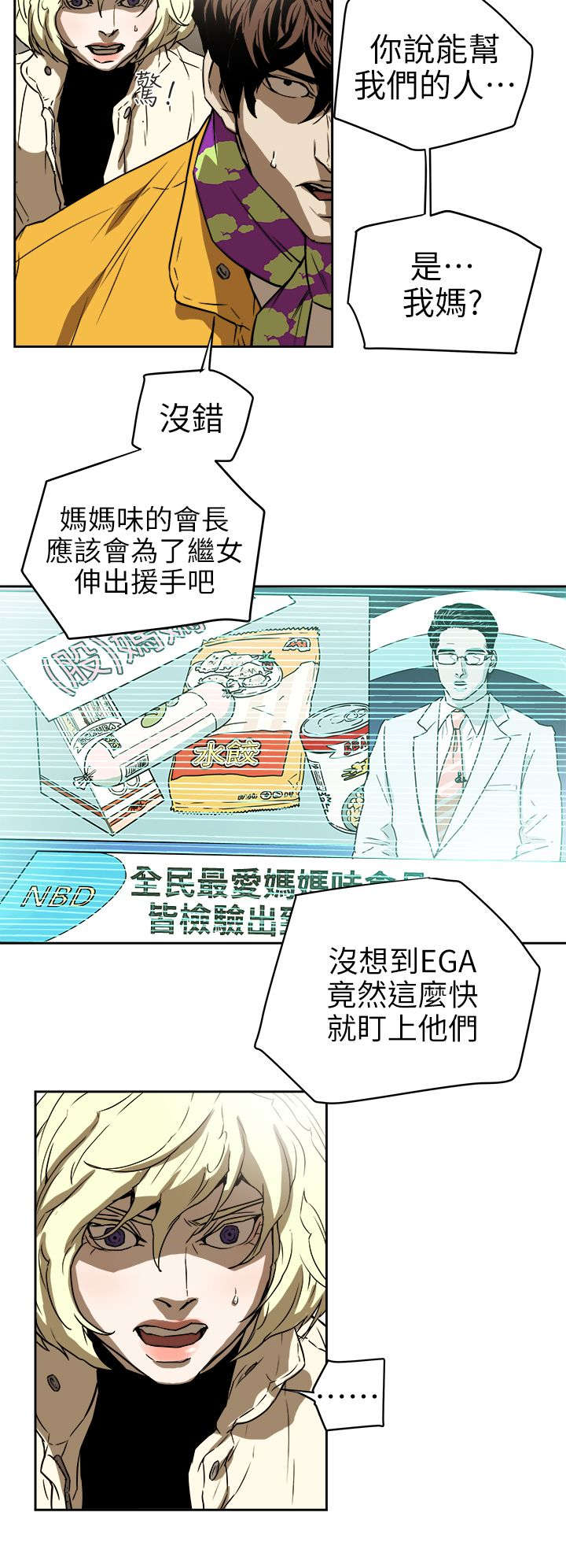 《温柔的骗局》第111章诸事不顺 第10页