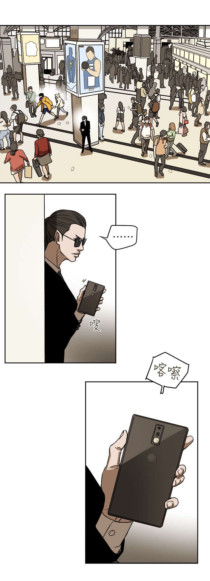 《温柔的骗局》第111章诸事不顺 第12页
