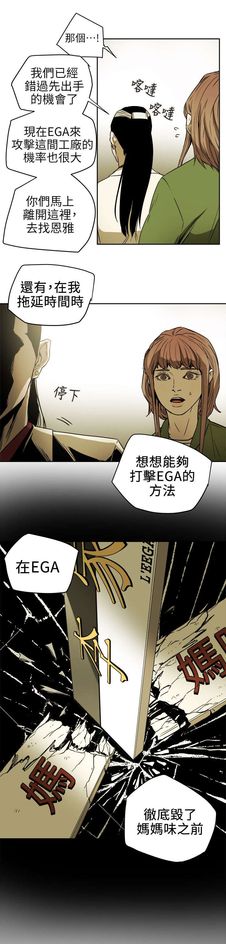 《温柔的骗局》第111章诸事不顺 第5页