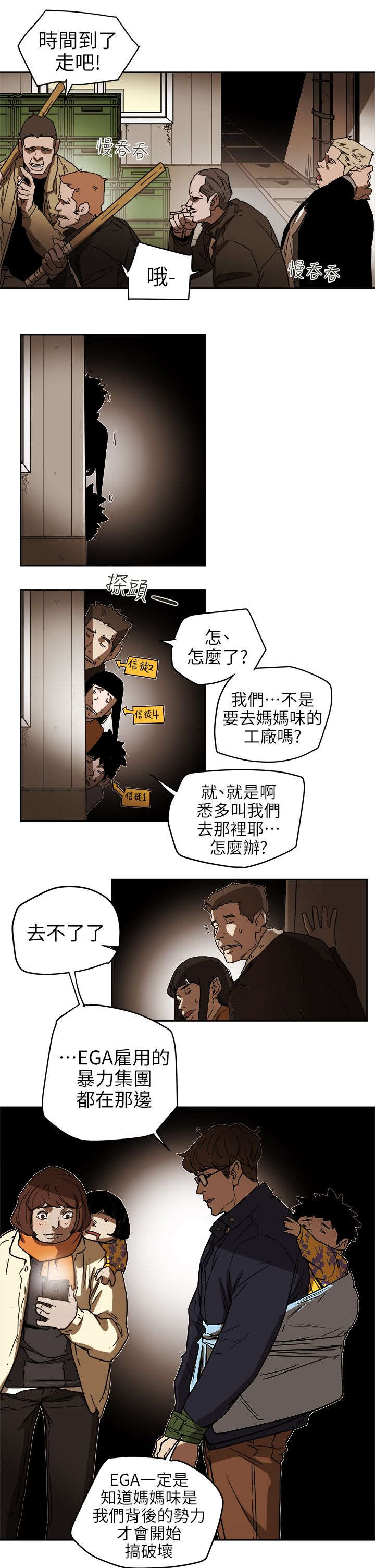 《温柔的骗局》第111章诸事不顺 第7页