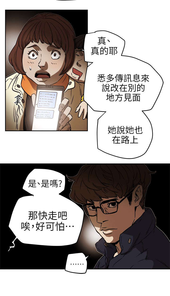 《温柔的骗局》第111章诸事不顺 第8页
