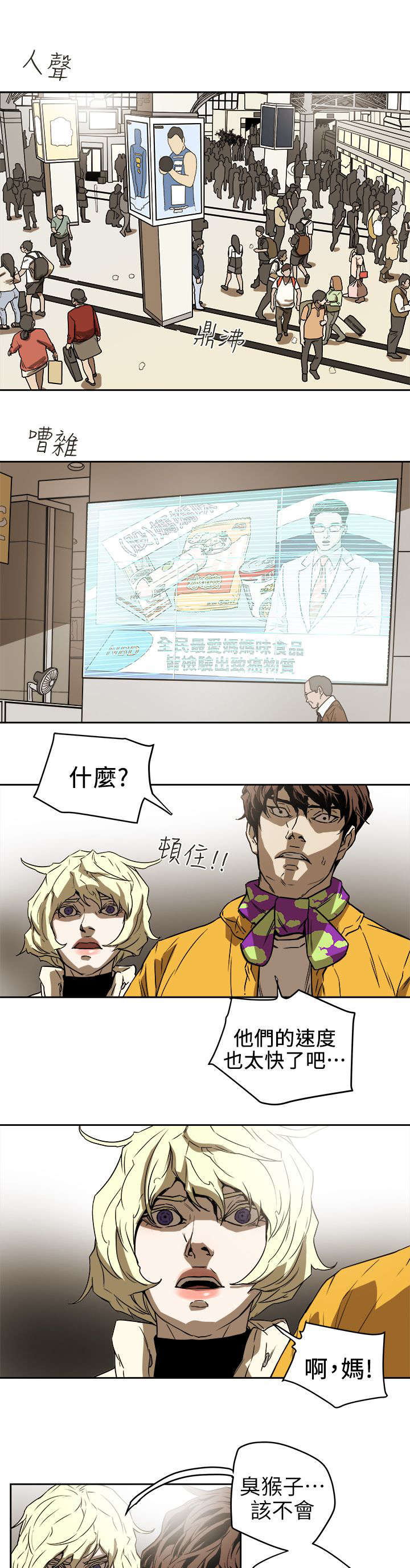 《温柔的骗局》第111章诸事不顺 第9页