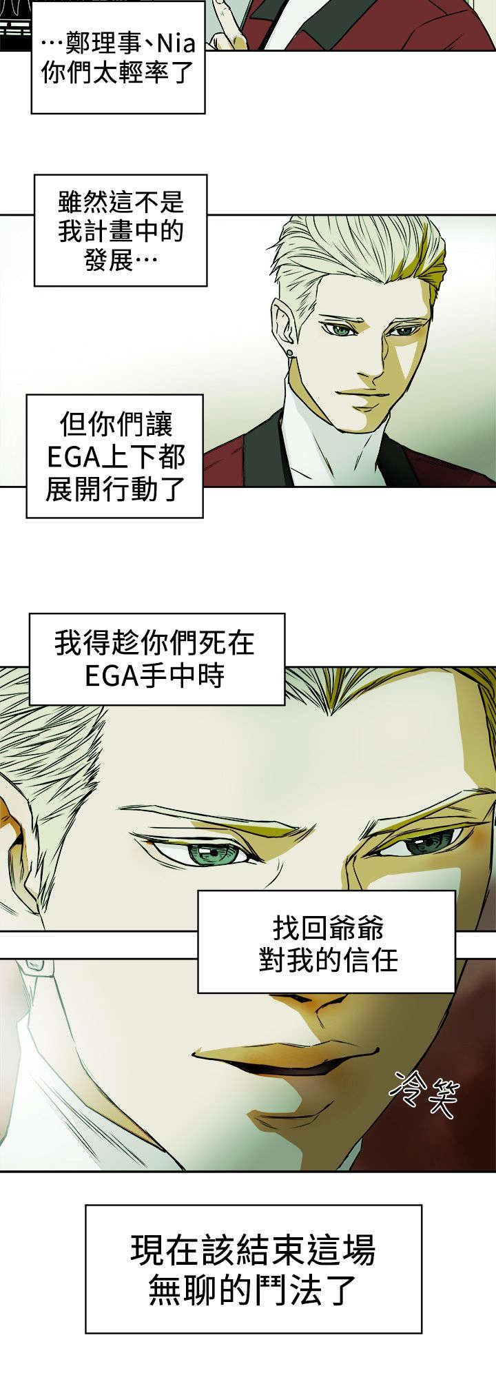 《温柔的骗局》第109章比他更渣 第12页