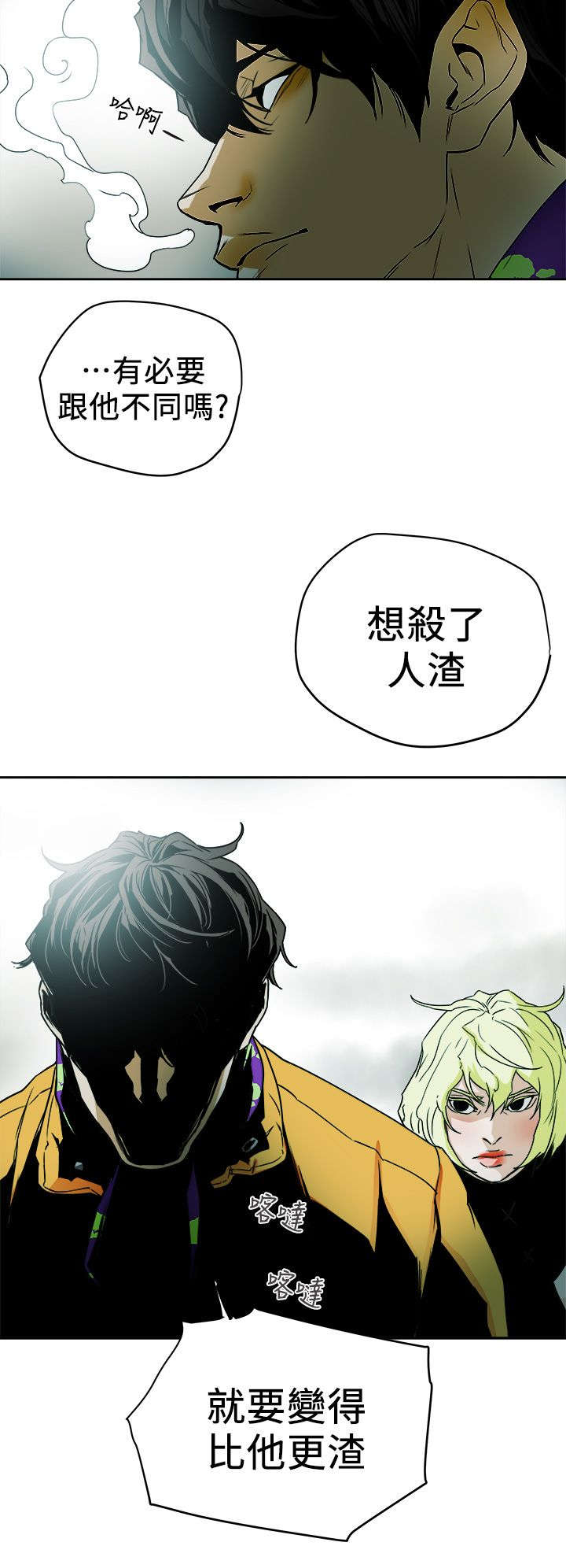 《温柔的骗局》第109章比他更渣 第16页