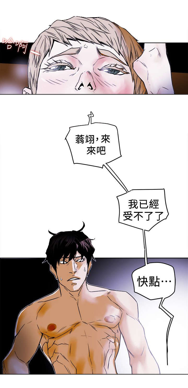 《温柔的骗局》第109章比他更渣 第1页