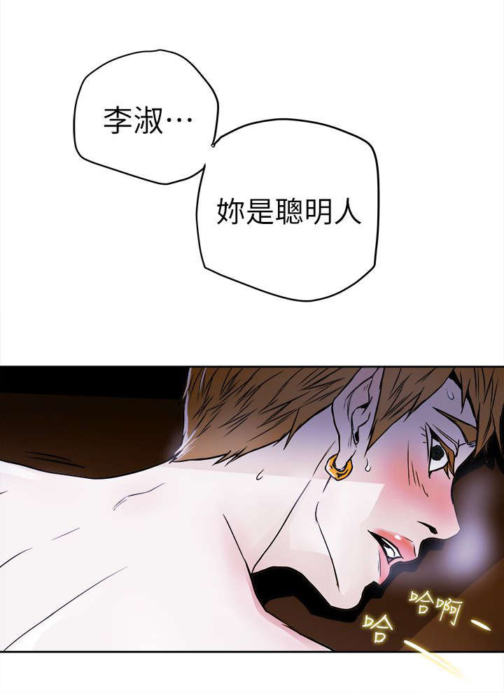 《温柔的骗局》第109章比他更渣 第2页