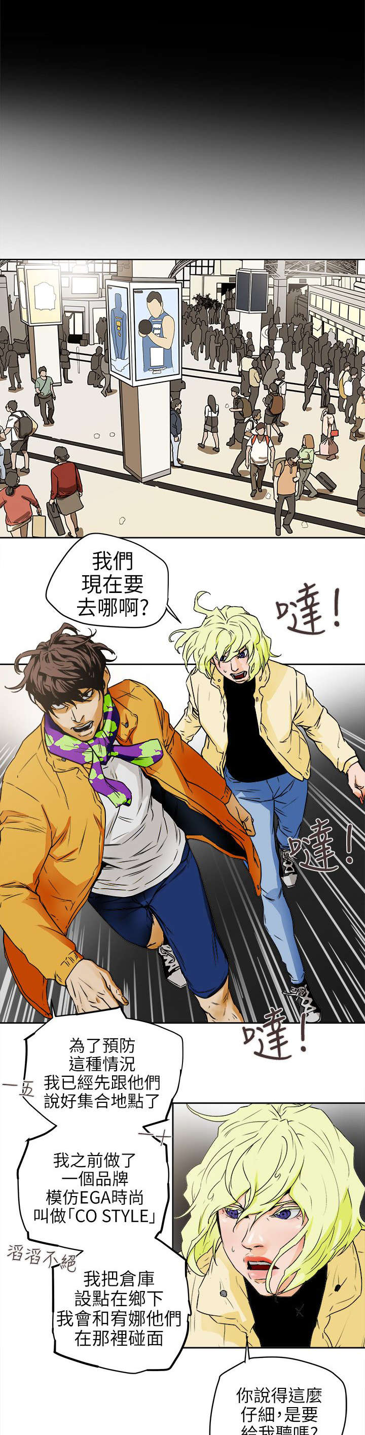 《温柔的骗局》第112章无法东山再起 第7页