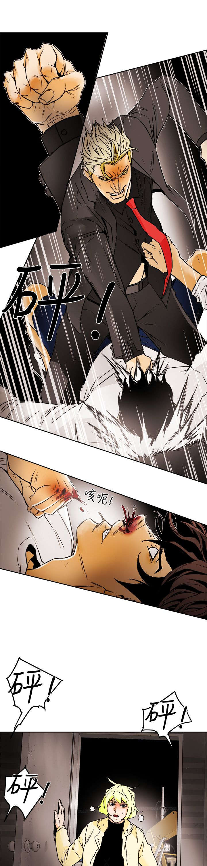 《温柔的骗局》第114章重拳出击 第13页