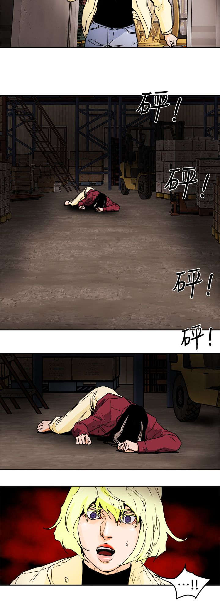 《温柔的骗局》第114章重拳出击 第14页