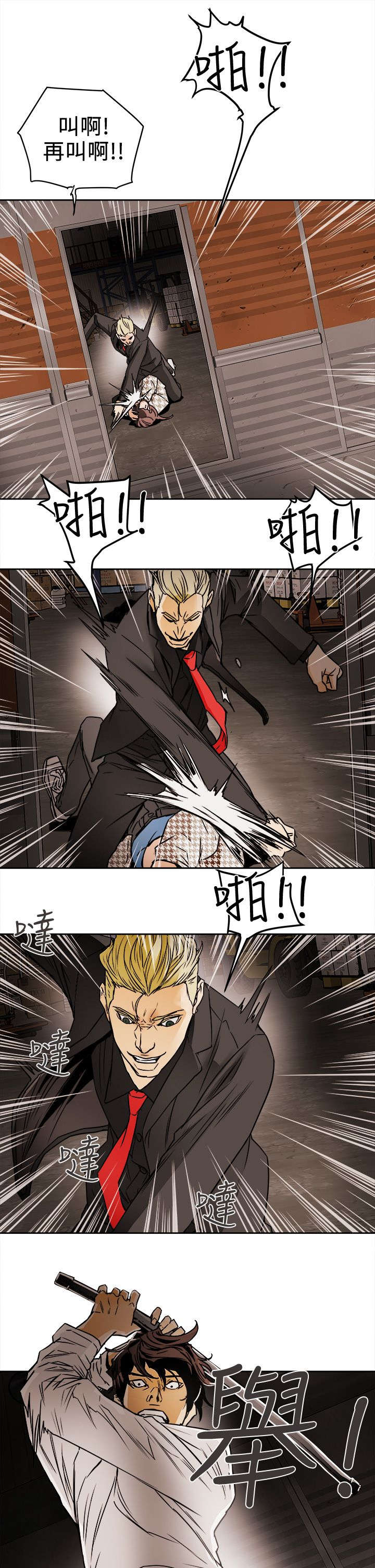 《温柔的骗局》第114章重拳出击 第9页