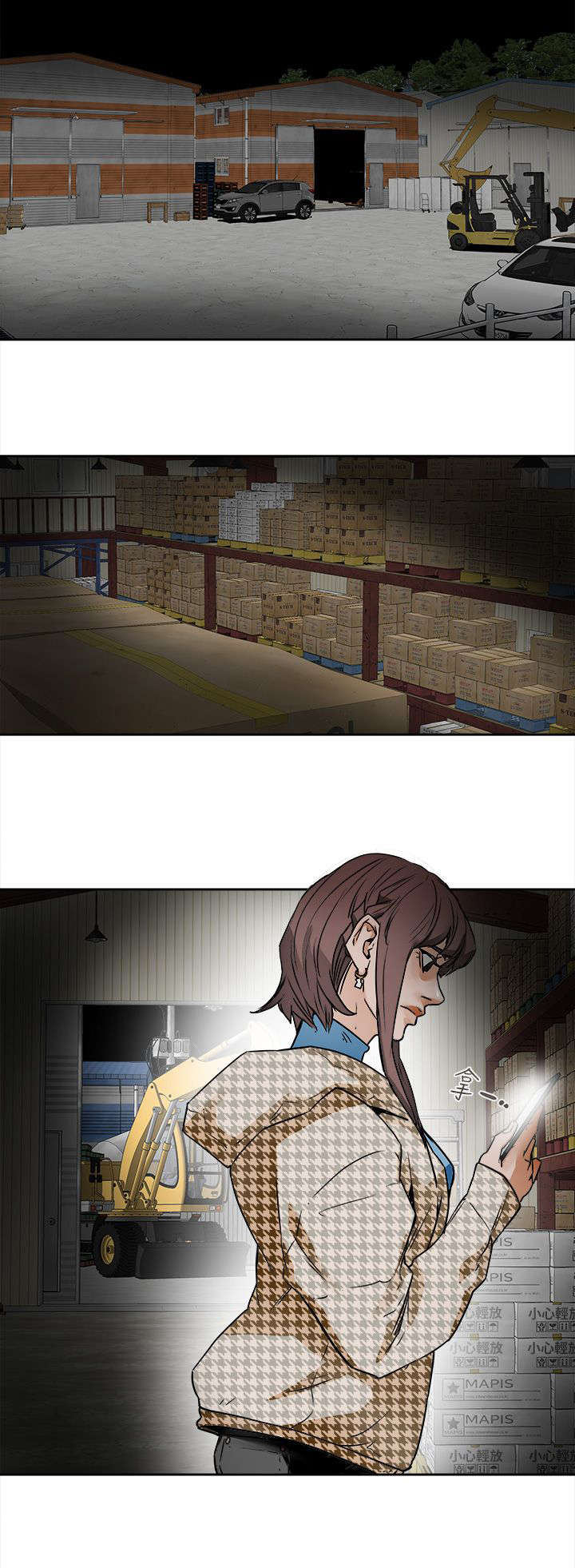 《温柔的骗局》第113章人缘好啊 第10页