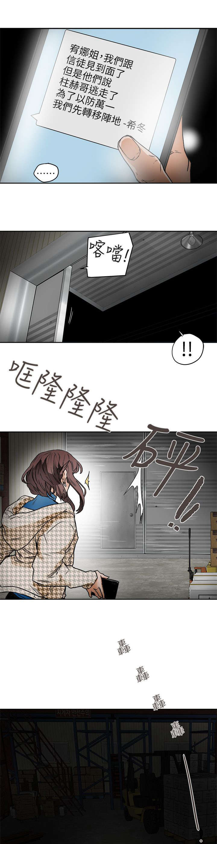 《温柔的骗局》第113章人缘好啊 第11页