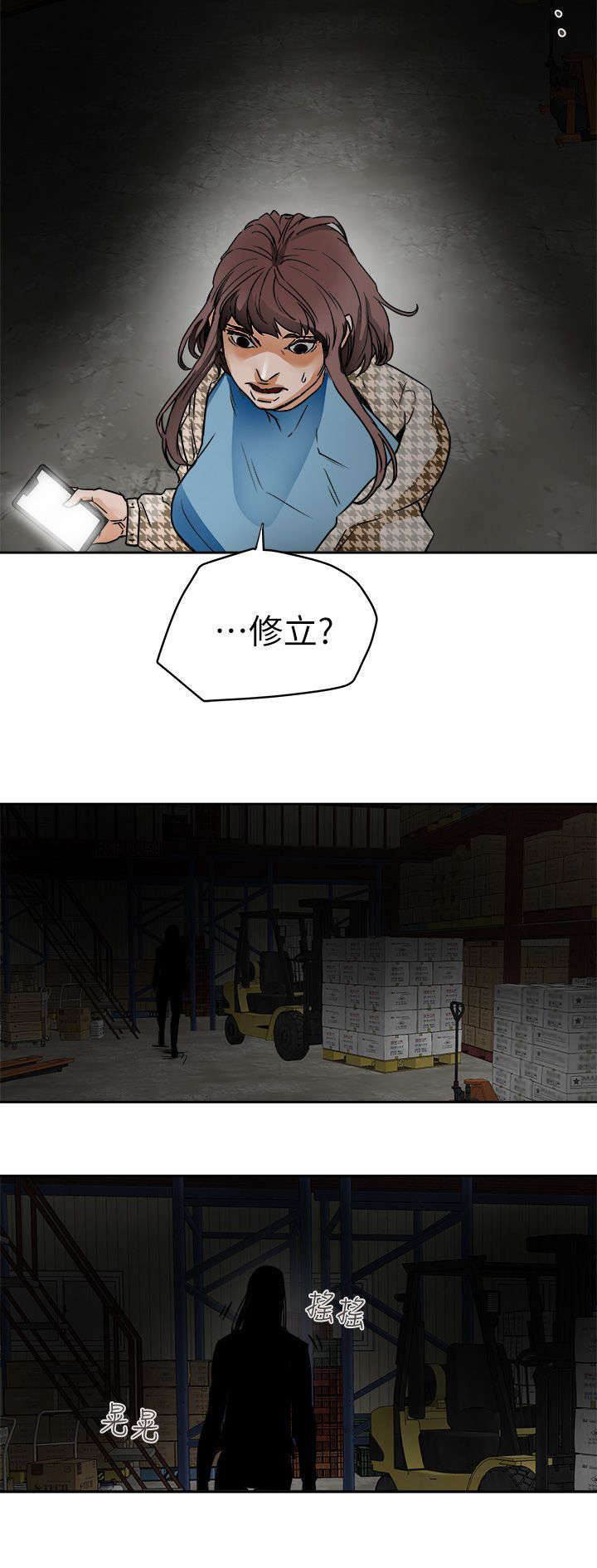 《温柔的骗局》第113章人缘好啊 第12页