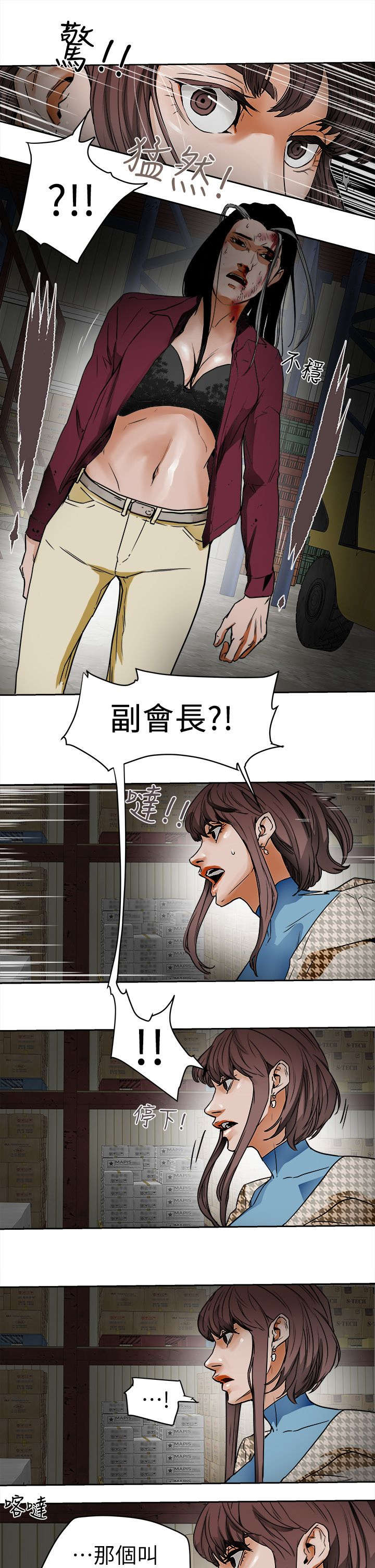 《温柔的骗局》第113章人缘好啊 第13页