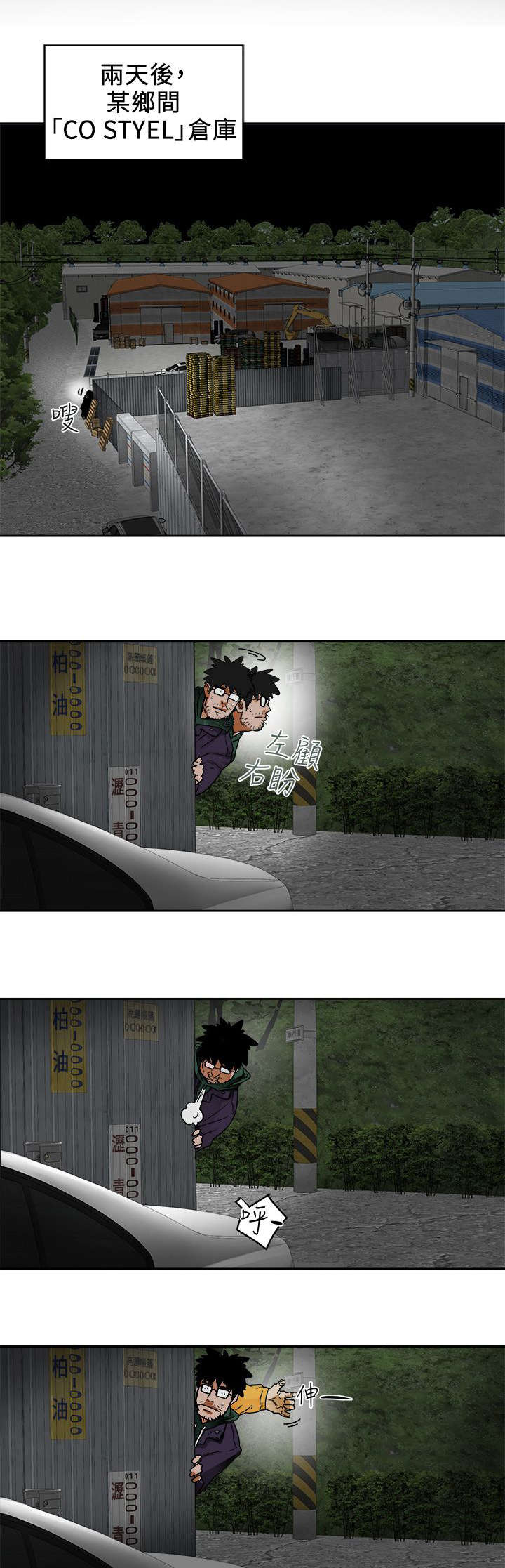 《温柔的骗局》第113章人缘好啊 第1页