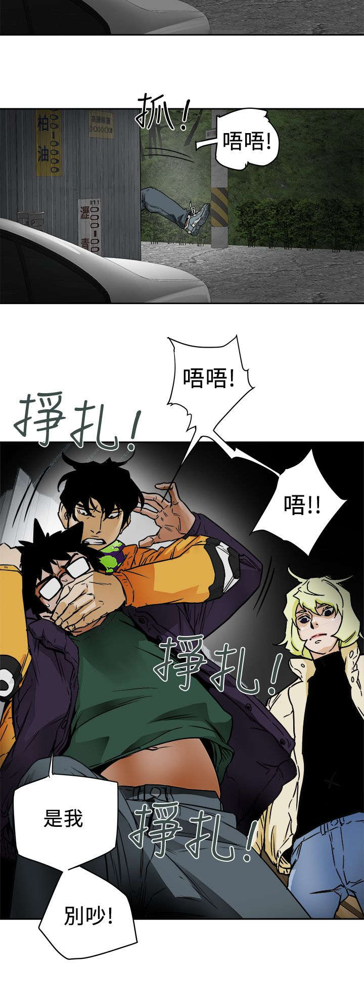 《温柔的骗局》第113章人缘好啊 第2页