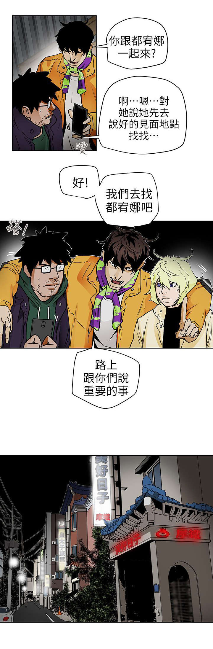 《温柔的骗局》第113章人缘好啊 第5页