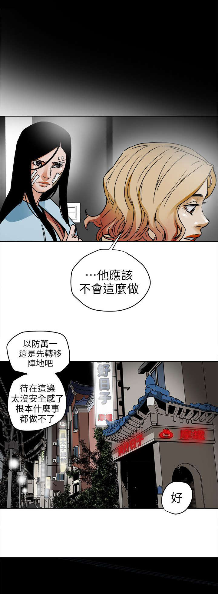 《温柔的骗局》第113章人缘好啊 第9页