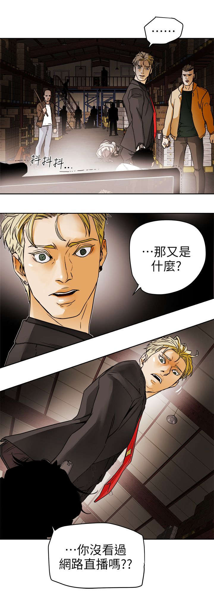 《温柔的骗局》第115章直播现场 第14页