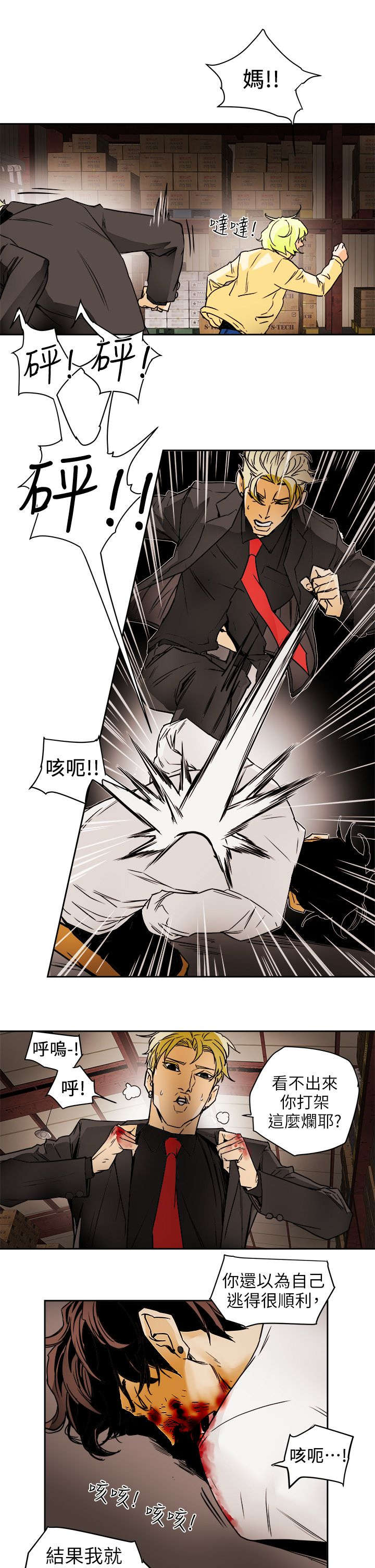 《温柔的骗局》第115章直播现场 第1页