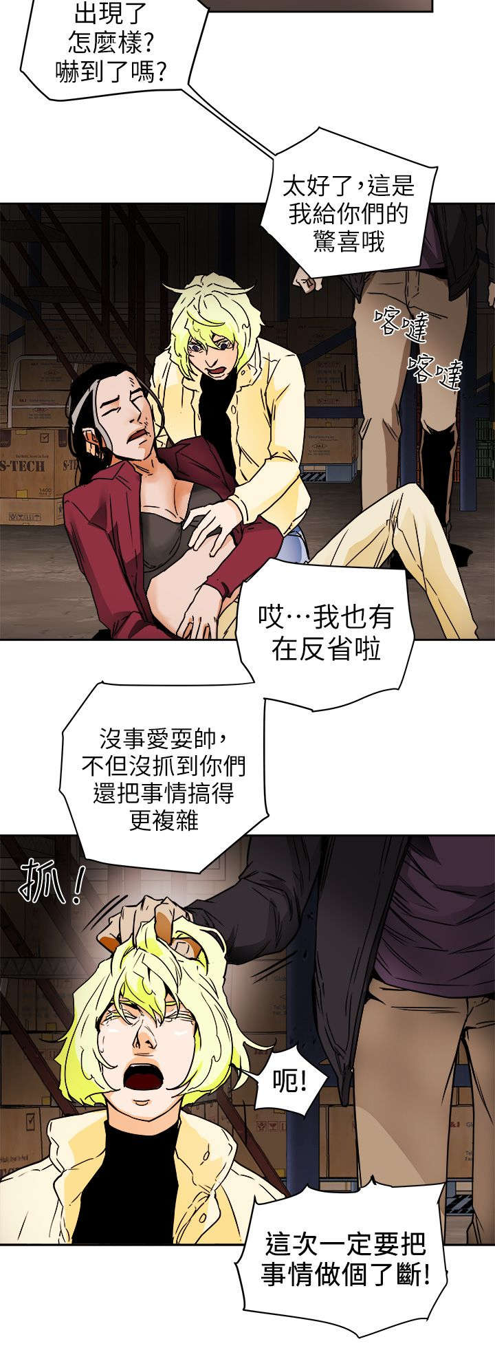 《温柔的骗局》第115章直播现场 第2页