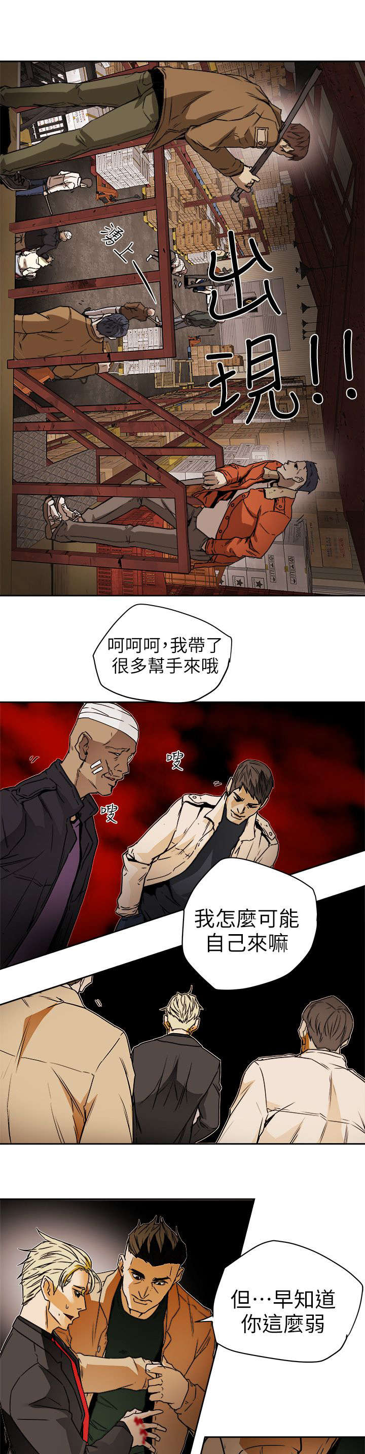 《温柔的骗局》第115章直播现场 第3页
