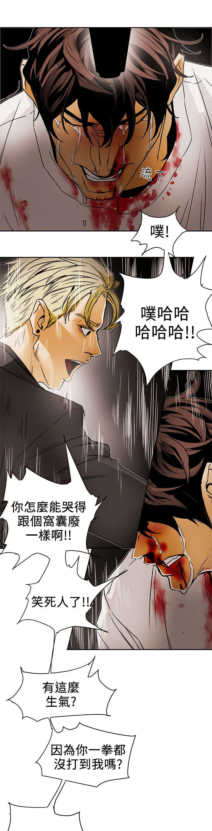 《温柔的骗局》第115章直播现场 第9页