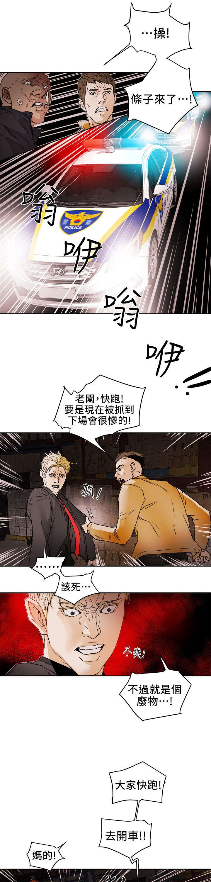 《温柔的骗局》第116章挡枪 第13页