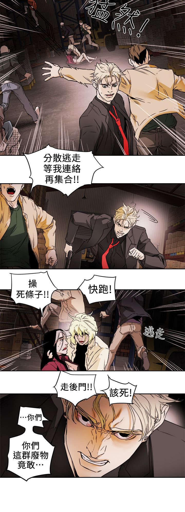 《温柔的骗局》第116章挡枪 第14页